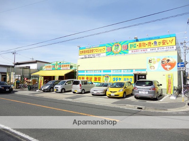 スーパー　タチヤ　高針店（スーパー）まで1100m