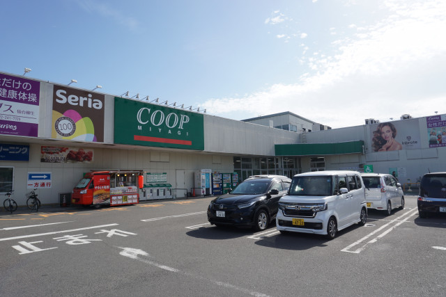 スーパー　みやぎ生協　柳生店（スーパー）まで260m