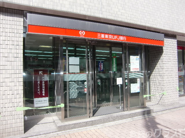 銀行　三菱UFJ銀行 新大阪駅前支店（銀行）まで650m