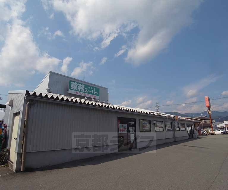 スーパー　業務スーパー 亀岡店（スーパー）まで350m