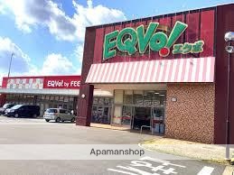 スーパー　エクボ（スーパー）まで500m