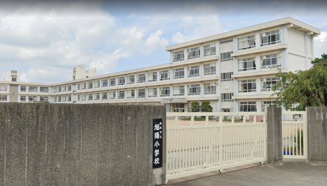 小学校　姫路市立旭陽小学校（小学校）まで1012m