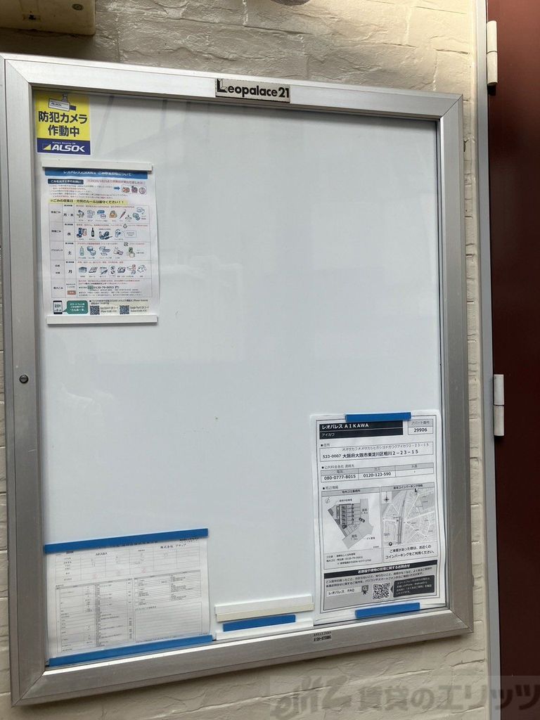 その他共有部分　下駄箱