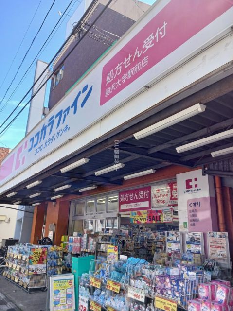 コンビニ　ココカラファイン駒沢大学駅前店（コンビニ）まで812m