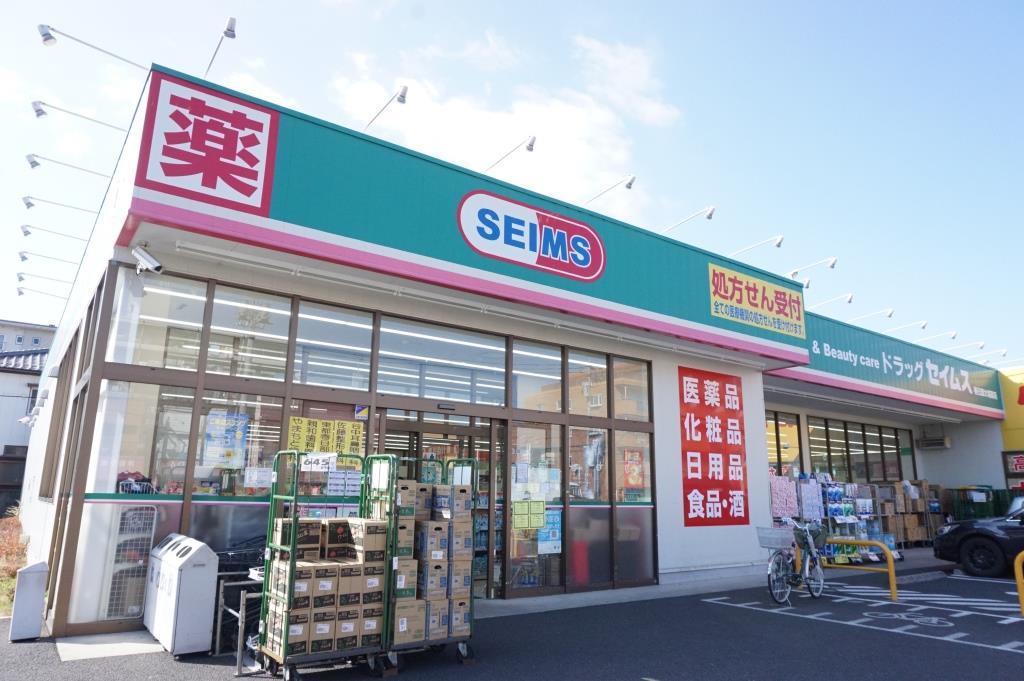 ドラックストア　ドラッグセイムス春日部大場店（ドラッグストア）まで227m