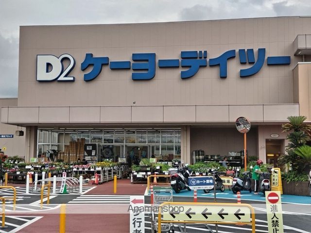 ホームセンター　ケーヨーデーツー楢原店（ホームセンター）まで1180m