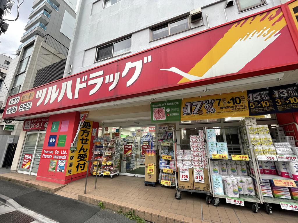 ドラックストア　ツルハドラッグ高輪台店（ドラッグストア）まで508m