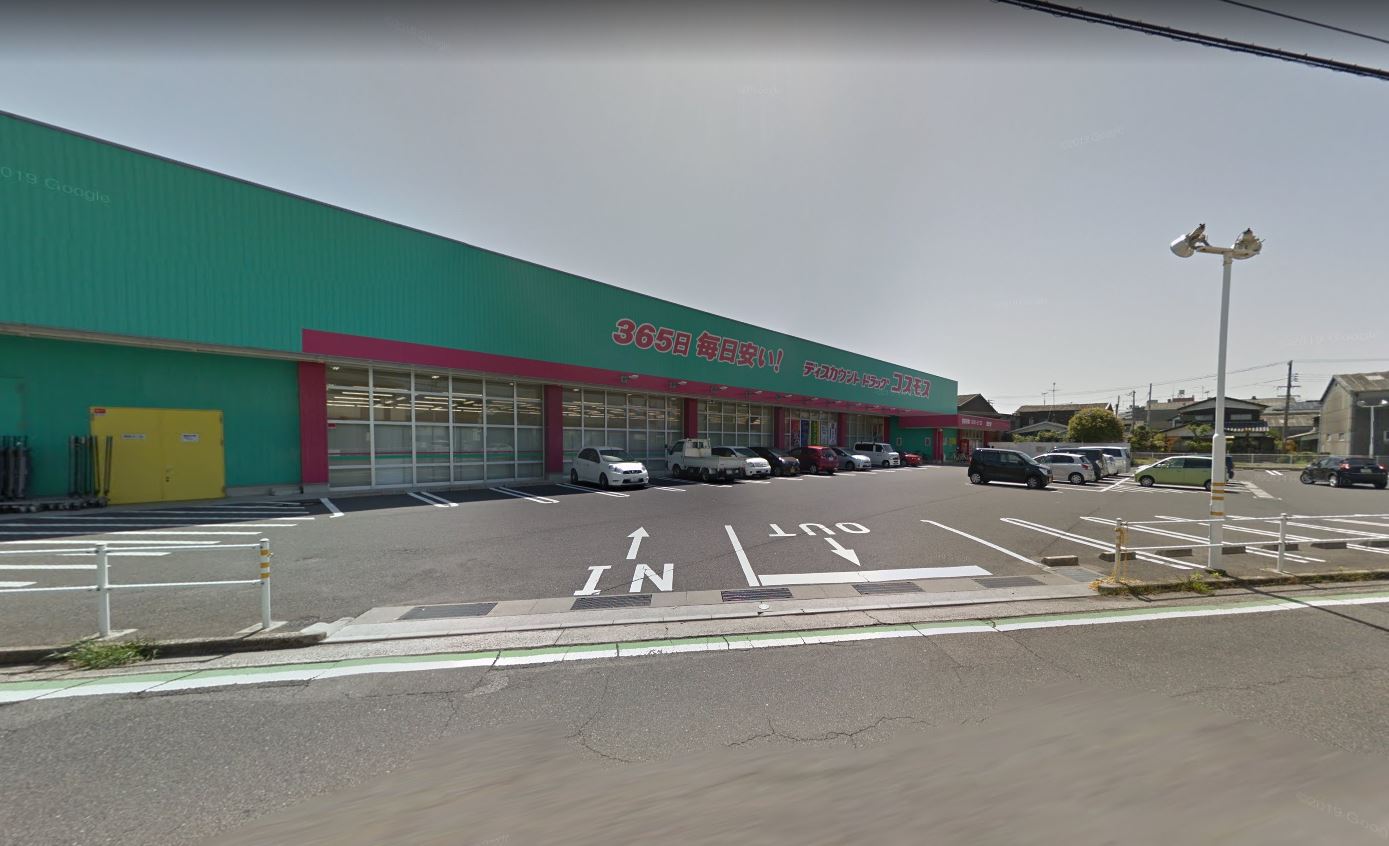 ドラックストア　ディスカウントドラッグコスモス恩田店（ドラッグストア）まで1044m