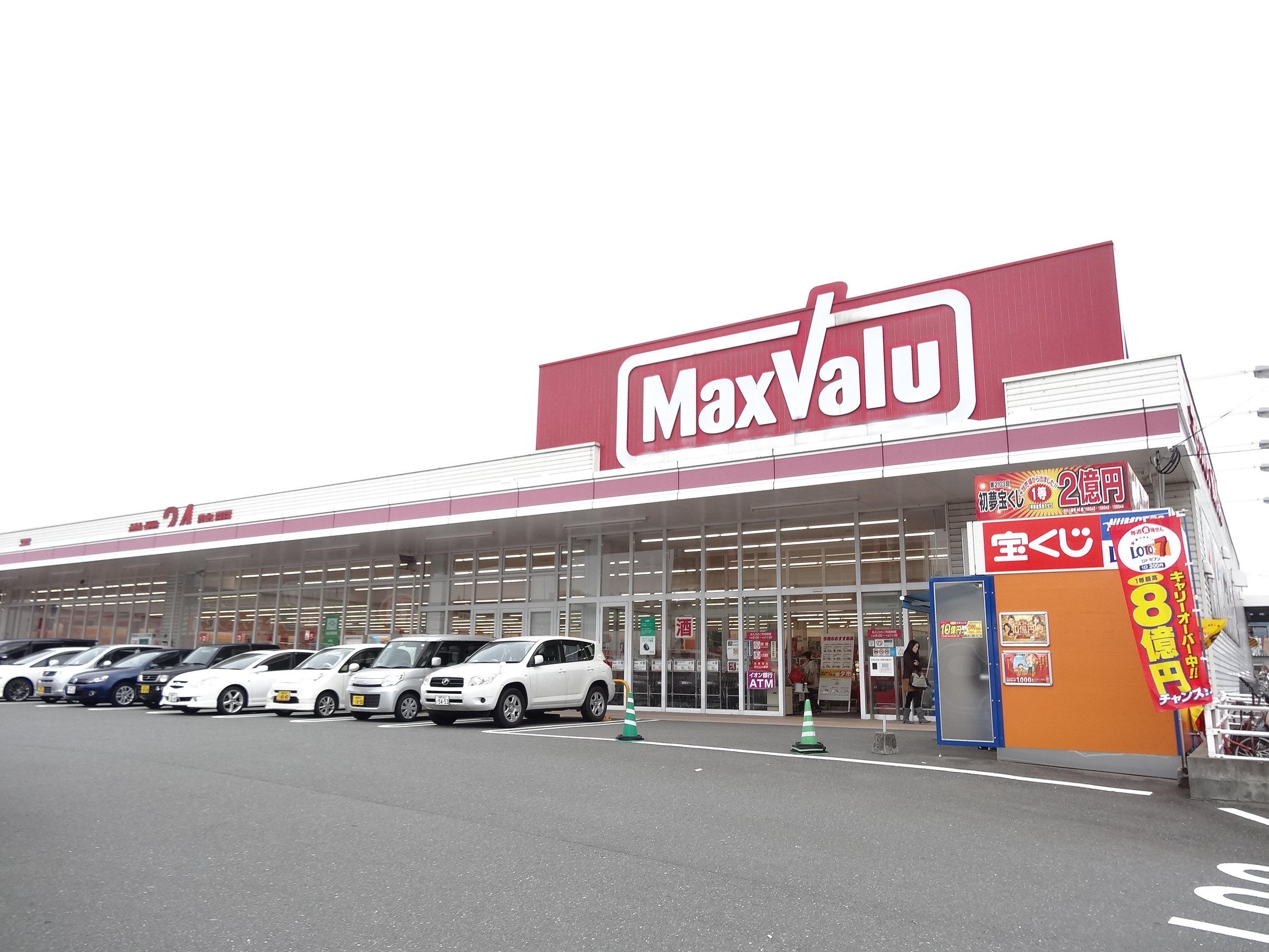 スーパー　マックスバリュ御笠川店（スーパー）まで1426m