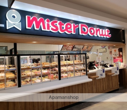 飲食店　ミスタードーナツ茅ヶ崎北口ショップ（飲食店）まで295m