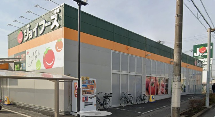 スーパー　ジョイフーズ春日部南店（スーパー）まで1357m