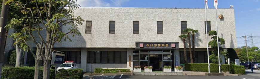 警察署・交番　春日部警察署（警察署・交番）まで1846m