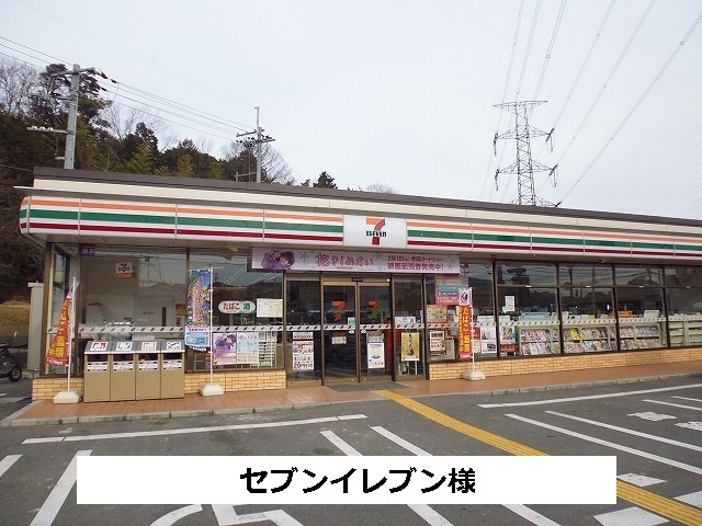 コンビニ　セブンイレブン様（コンビニ）まで300m
