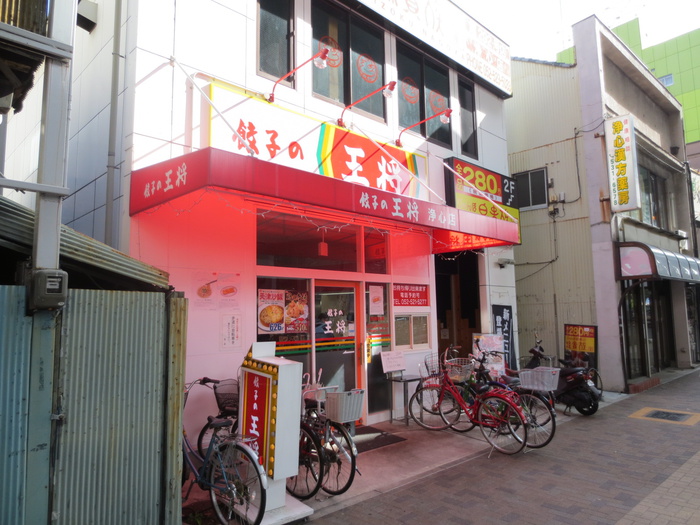 飲食店　餃子の王将（飲食店）まで233m