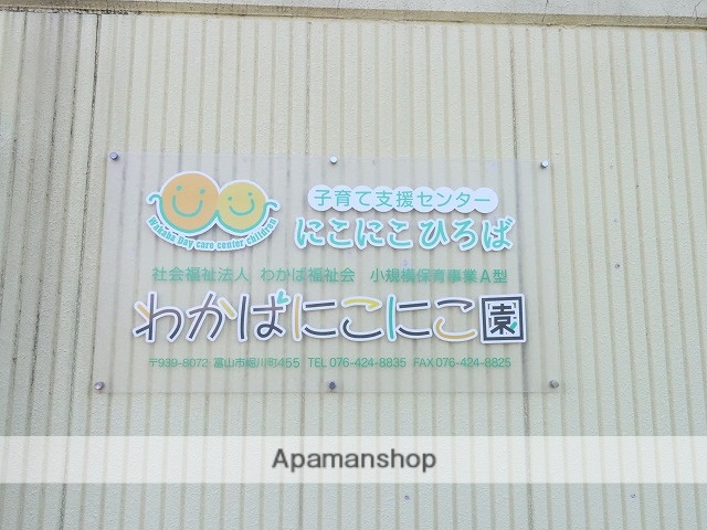 幼稚園・保育園　わかばにこにこ園（幼稚園・保育園）まで389m