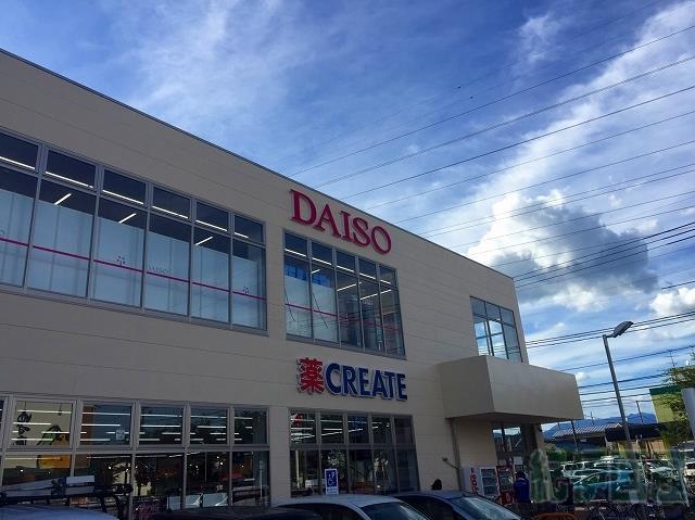 その他　ダイソー鴨宮店（その他）まで311m