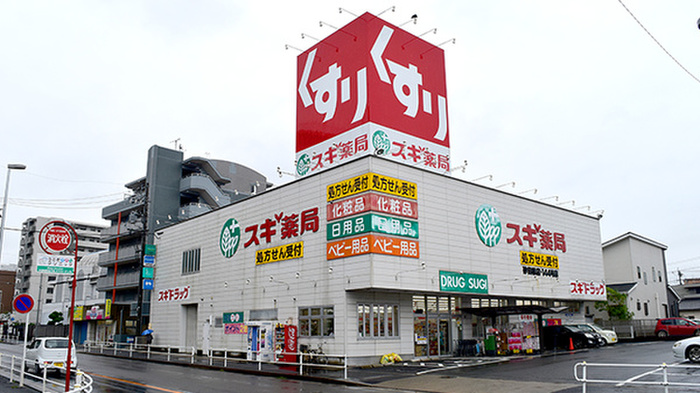 ドラックストア　スギ薬局　茶屋が坂店（ドラッグストア）まで510m