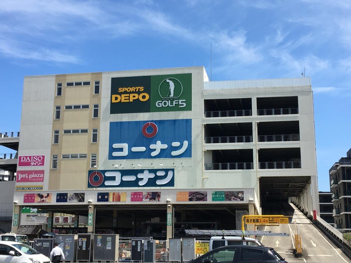 ホームセンター　コーナン　砂田橋店（ホームセンター）まで550m