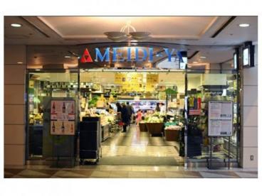 スーパー　MEIDI－YA　STORE渋谷ストアー（スーパー）まで567m