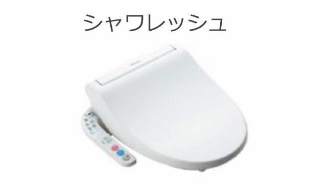 トイレ　トイレ（イメージ）