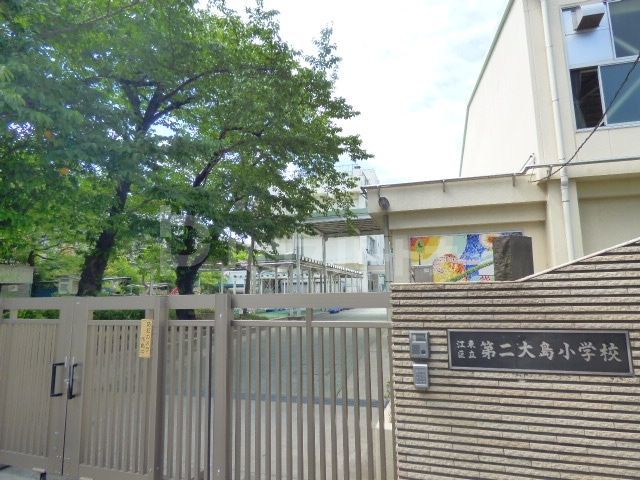 小学校　江東区立第二大島小学校（小学校）まで210m