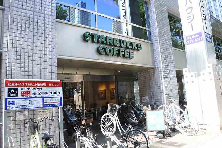 その他　スターバックスコーヒー（その他）まで770m
