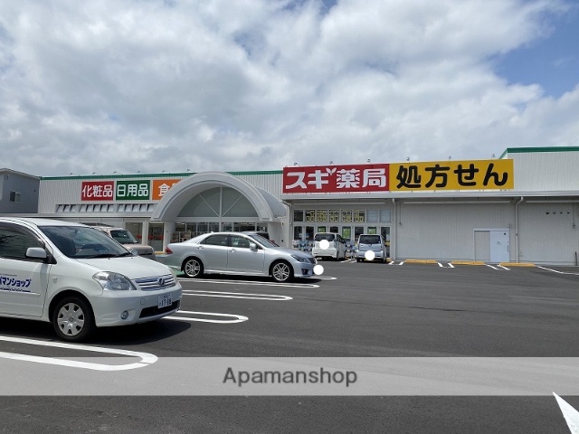 その他　スギ薬局別名店（その他）まで276m