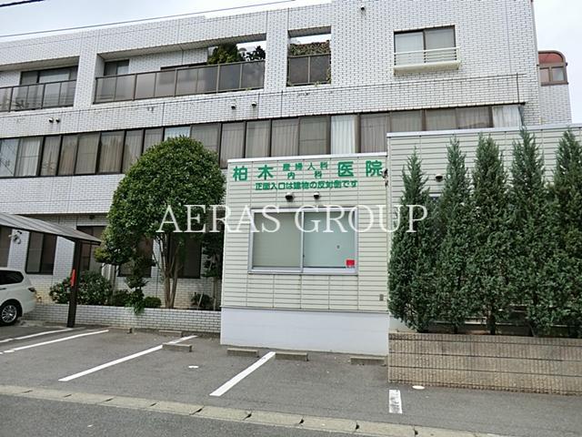 病院　柏木産婦人科内科医院（病院）まで917m