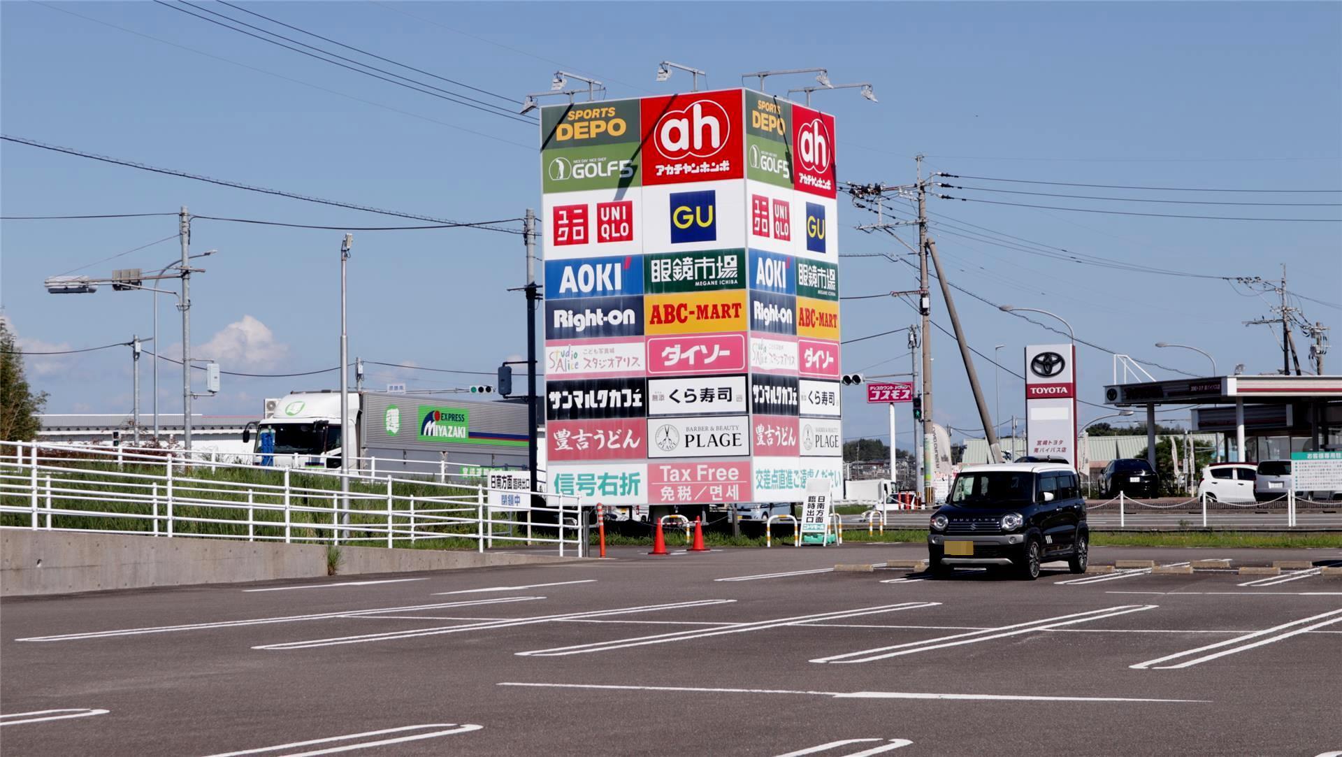 ショッピングセンター　ニトリモール宮崎店（ショッピングセンター）まで1100m