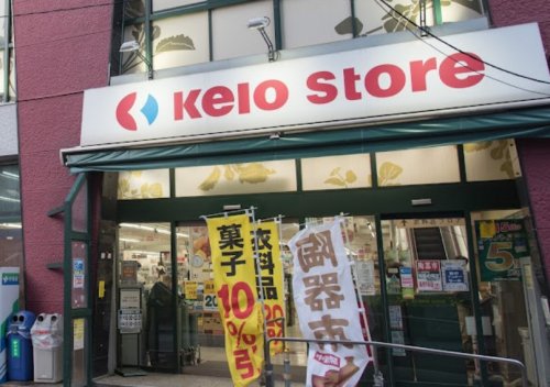 スーパー　京王ストア代田橋店（スーパー）まで631m
