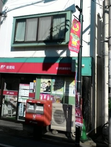 郵便局　杉並和泉郵便局（郵便局）まで36m