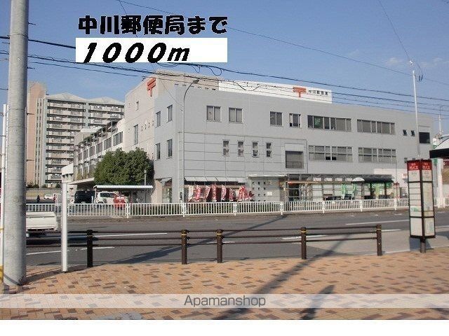 郵便局　中川郵便局（郵便局）まで1000m