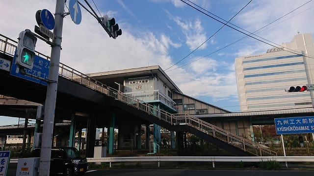 その他　JR九州工大前駅（その他）まで1000m