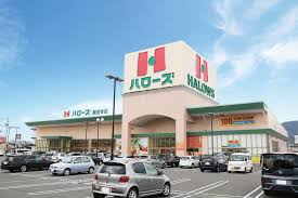 スーパー　ハローズ 観音寺店（スーパー）まで1611m
