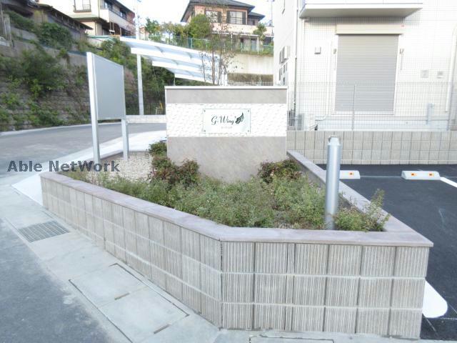 その他　周辺環境