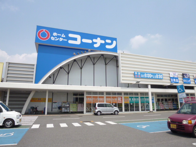 ホームセンター　コーナン連島店（ホームセンター）まで1371m