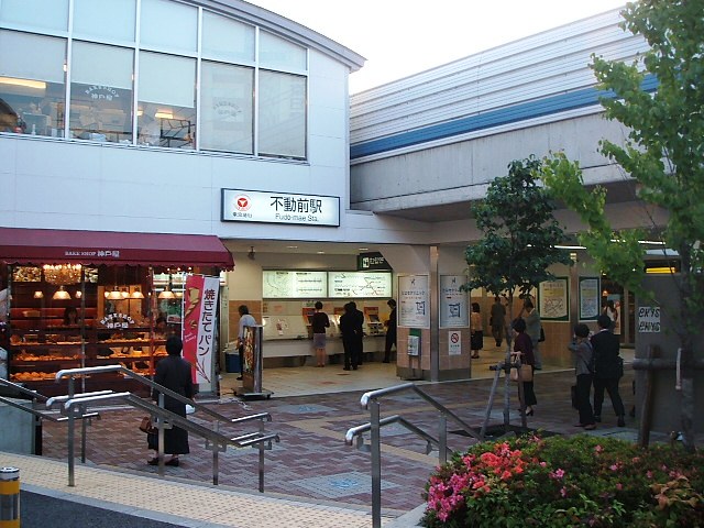 その他　不動前駅（その他）まで474m