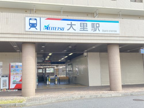 その他　大里駅（その他）まで2552m