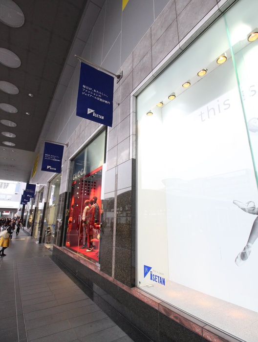 ショッピングセンター　ジェイアール京都伊勢丹（ショッピングセンター）まで750m