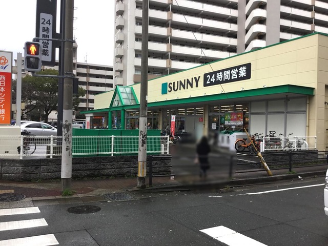 スーパー　サニー梅光園店（スーパー）まで1011m