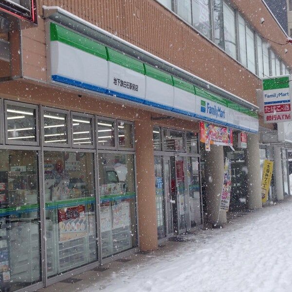 コンビニ　ファミリーマート地下鉄白石駅前店（コンビニ）まで381m