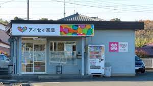 ドラックストア　アイセイ薬局 高柳店（ドラッグストア）まで868m