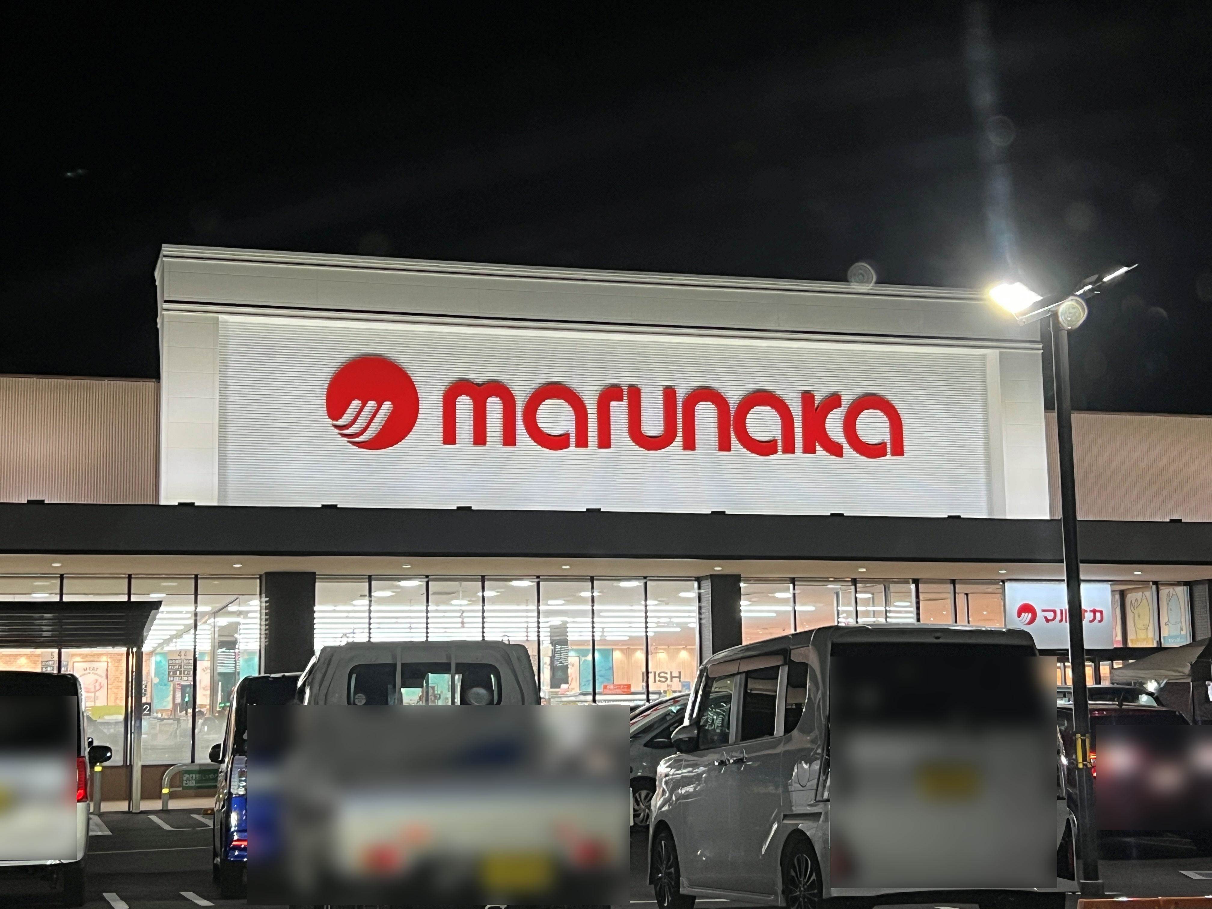 スーパー　マルナカ上林店（スーパー）まで844m