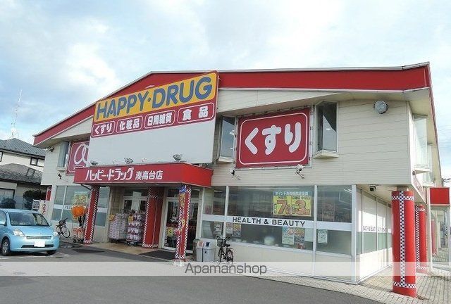 ドラックストア　ハッピードラッグ湊高台店（ドラッグストア）まで1200m