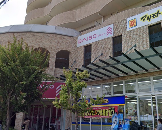 その他　ダイソー仁川店店（その他）まで329m