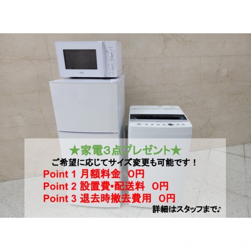 その他設備　お引越し無料または家電３点プレゼント！★詳細はスタッフへ
