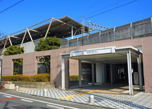 その他　多摩川駅（その他）まで1134m