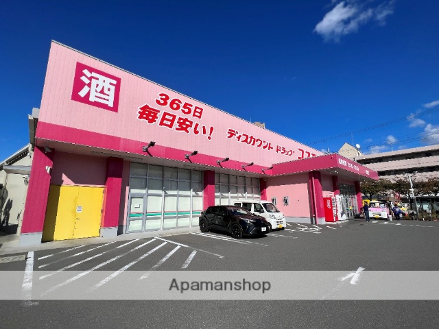 ドラックストア　（株）コスモス薬品／ディスカウントドラッグコスモス稲葉店（ドラッグストア）まで387m