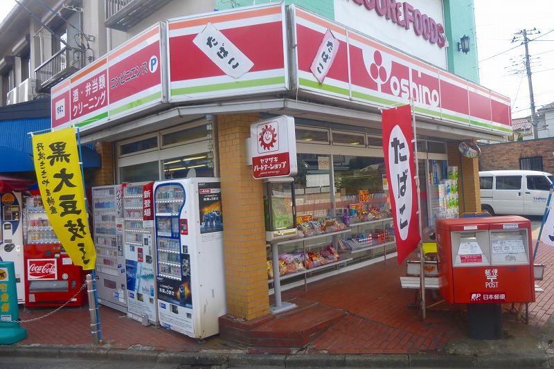 コンビニ　オシノ（コンビニ）まで1120m