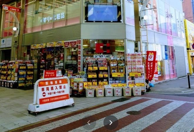 ドラックストア　ココカラファイン大須店（ドラッグストア）まで250m